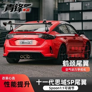 适用于本田十一代思域FL5 FL1 FL4改装spoon亮黑倒钩尾翼调节尾翼