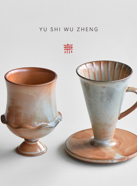 闽越志野烧复古手工高足牛奶杯V30滤杯+创意陶瓷杯手冲咖啡杯器具
