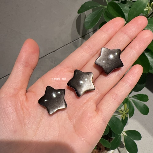 天然银曜石星星可爱星星银曜石水晶星星手机挂包包挂件星星银曜石