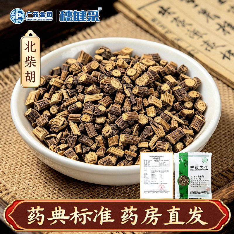 北柴胡5g独立小包健民医药多规格滋补药材中药饮片穗健采
