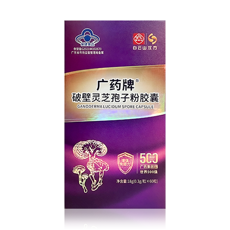 白云山汉方广药牌破壁灵芝孢子粉