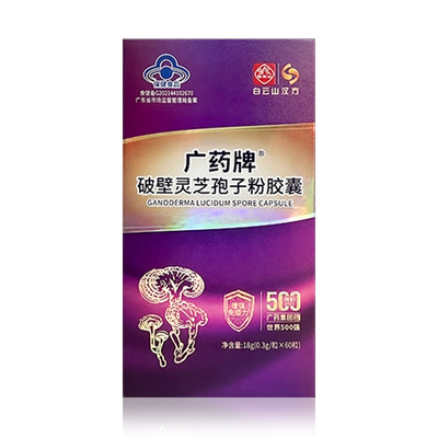 白云山汉方广药牌破壁灵芝孢子粉