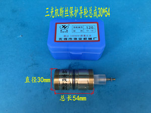 线切割配件 导轮总成126三光机 断丝保护组件 直径30mm长度54mm
