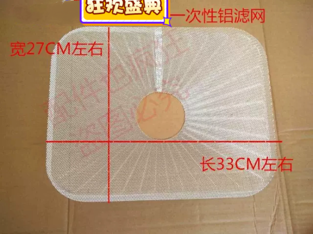 适合老板8103油烟机一次性过滤网8010铝制油网8005网罩配件8片装