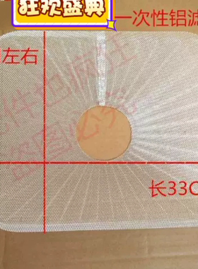 适合老板8103油烟机一次性过滤网8010铝制油网8005网罩配件8片装