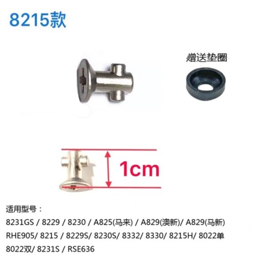 老板油烟机8215网罩固定螺丝8330/8229S/61X2螺丝钉橡胶垫61a1