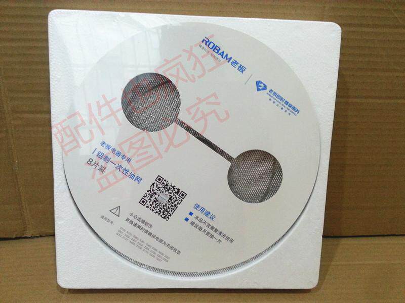 适合老板5500油烟机圆形一次性油网滤网片5360铝制漏网罩侧吸8片