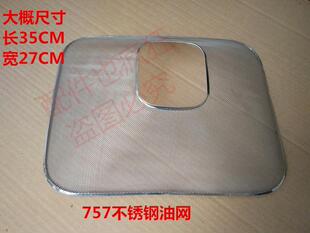 适合老板油烟机757B/757T不锈钢油网过滤网铝制一次性网罩配件