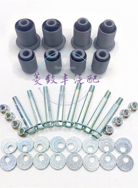 三菱帕杰罗V93V97偏心螺丝