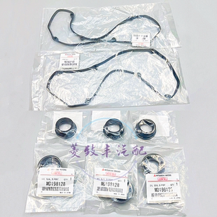 三菱帕杰罗V73 V93 V97 6G72 6G75气门油封火花塞胶圈 气门室盖垫