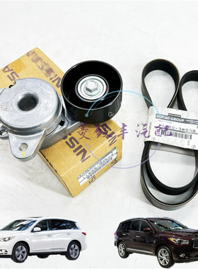 适用英菲尼迪JX35 QX60日产贵士E52 君爵VQ35DE发动机皮带 涨紧轮