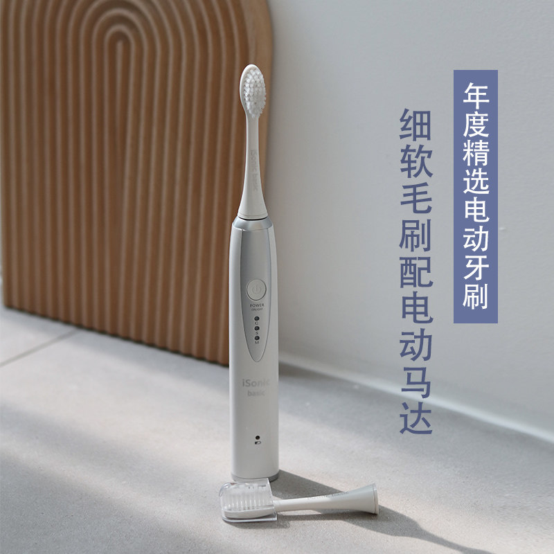 淼淼 闭眼买！送礼自用皆宜 iSonic智能声波电动牙刷全自动 软毛在类目 个人护理/保健/按摩器材, 口腔护理, 电动牙刷中 - 来自Buy2taobao.com提供专业的淘宝代购服务