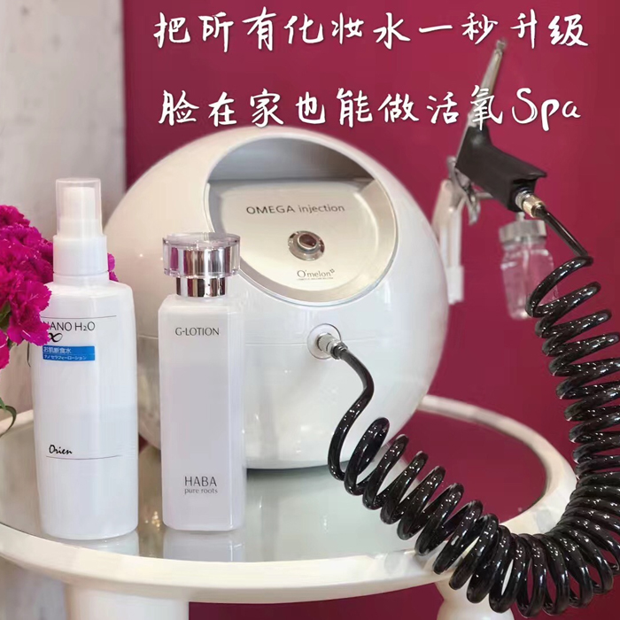 淼淼 把閑置化妝水變廢為寶 omega注氧儀水氧儀注氧美容儀器家用