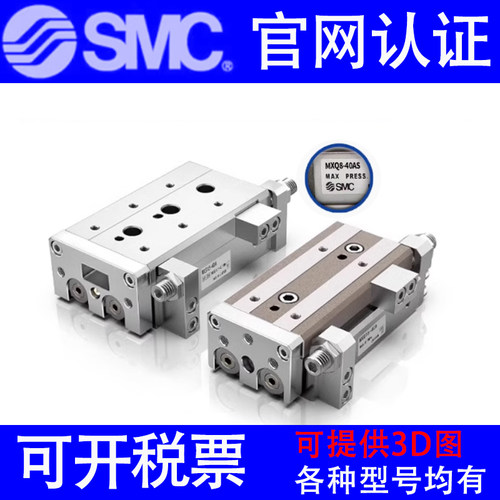 SMC滑台MXQ16/MXQ16L-10C-20C-30C-40C-50C/CS/CT/CSAT/CSBT/CTF