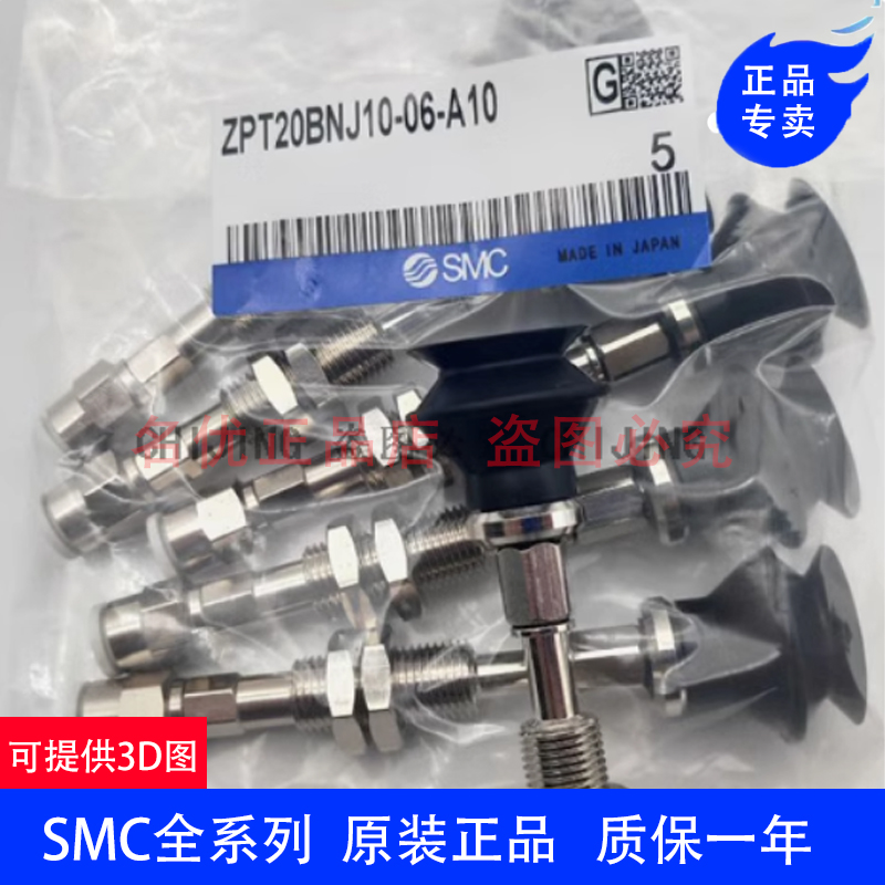正品SMC真空吸盘ZPT06BSK/BNK6-10-15-25-B3/B5/N4/U4/04/06-A8