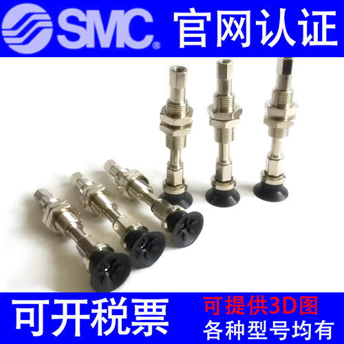SMC真空吸嘴ZPT06UNJ/USJ6/10/15/25-B3-B5-N4-U4-04-06-A8吸盘