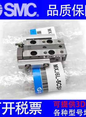 全新正品SMC滑台气缸MXJ8L/MXJ6L/MXJ4L-5PN-10CPN-15CSPN-20CTPN