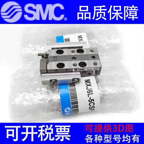 原装SMC气缸MXJ8L/MXJ6L/MXJ4L-5CN-10CN-15CN-20CN-CSN-CTN-CPN