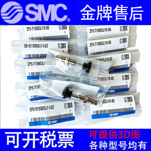 SMC真空吸盘ZP3-T10/13/16UMN/UMS-A12-04/06/B5/U2/U4U6平型气嘴