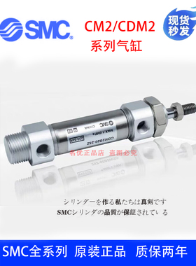 原装SMC气缸CM2B20/CDM2B-10SZ-15TZ-20SFZ-25TFZ-30SZ-35TZ-40SZ