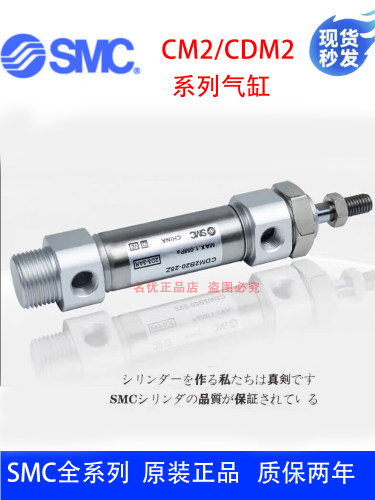 原装SMC气缸CM2B40/CDM2B-135Z-140A-145AZ-150FZ-155AFZ-XB6-XC8