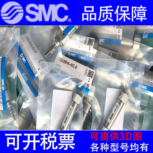 全新原装SMC迷你气缸CJ2L/CDJ2L10-5/10/15/20/25/30/35/40/45/50