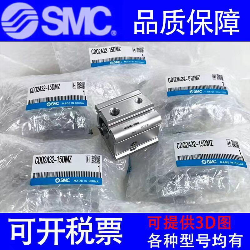 全新SMC气缸CQ2A/CDQ2A50-275DZ-300DCZ-325-350DCMZ-375-400DMZ