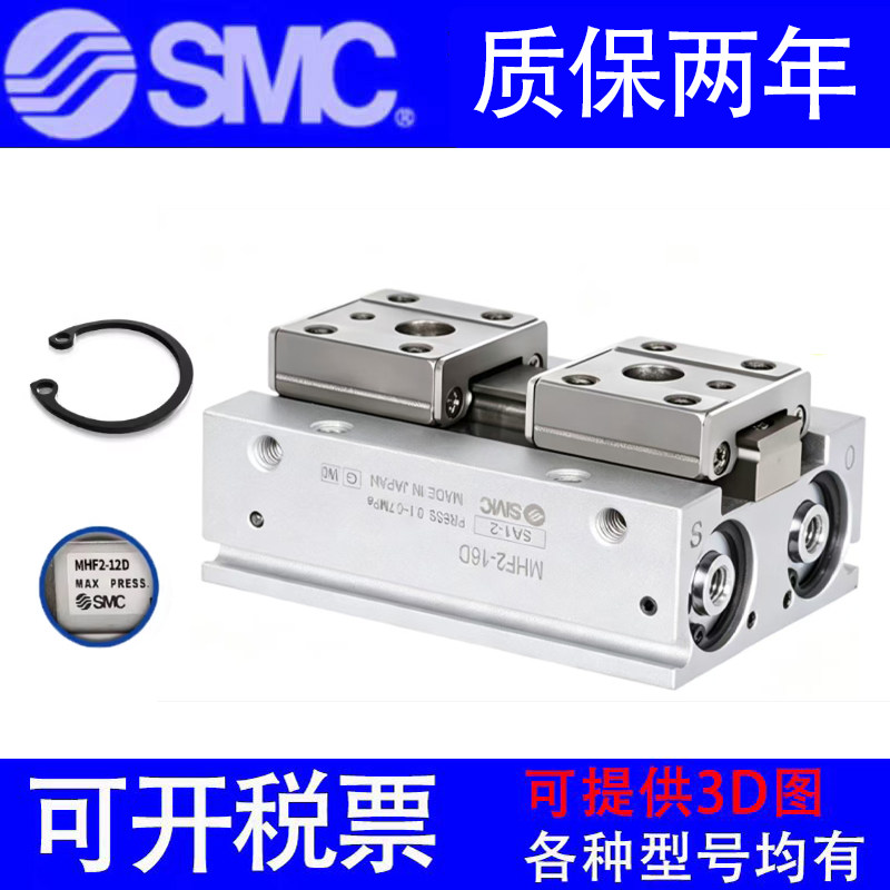 原装SMC手指气爪MHF2-8/12/16/20D/D1/D2/DR/D1R/D2R薄型滑台气缸