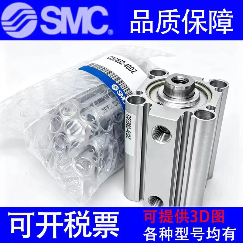 SMC全新CQ2A40/CDQ2A40-275DCMZ 300DCMZ 350DCMZ新款薄型气缸