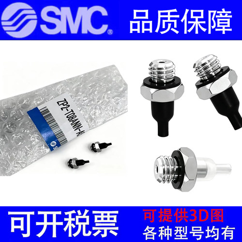SMC原装全新真空吸盘ZP2-08/11/T08/T11ANS/ANN/ANGS/ANGN/ANU-A5