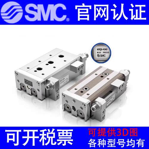 原装SMC气缸MXS/MXQ6/8/12/16/20/25-10/20/30/40/75/100BS/A/B/C