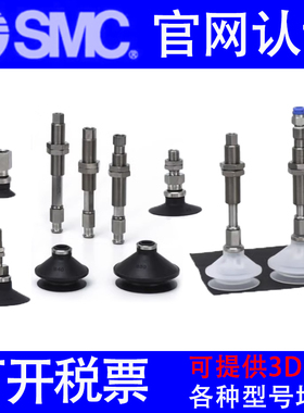 原装SMC真空吸盘ZPT10UTN/13UTS/16UTGN/18UTGS-A5-A6-B5-B6-B01