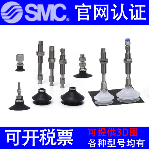 SMC吸盘ZPT16CSK/CNK10-20-30-40-50-B5-N4-N6-U4-U6-04-06-A10