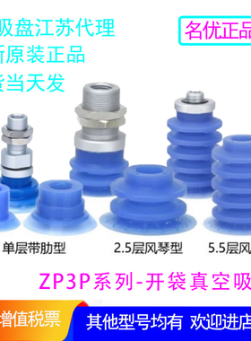 SMC吸盘ZP3P-T20/T25/T32/T40/T50JT2SF-W-AG01/AG02/AG03/AG04