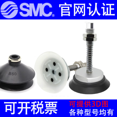 SMC吸盘ZPT20BNJ10/BSJ20/BGNJ30/BGSJ40/50-B5-04-06-N6-U6-A10