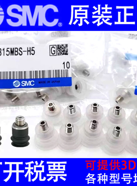 原装SMC真空风琴型吸盘ZP2-TB06MBS MBN MBU MBGN MBGS-H5 B5