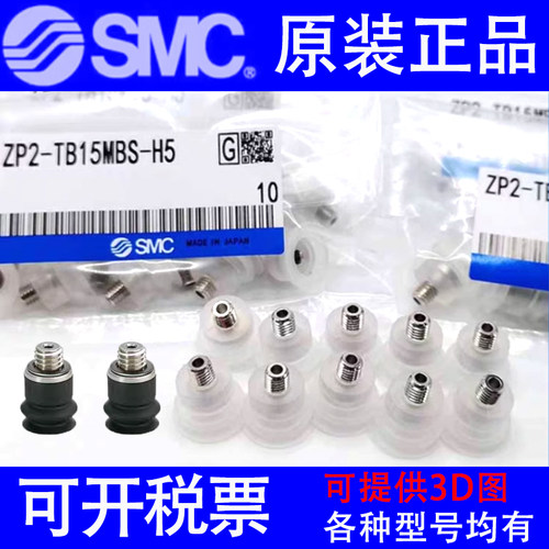 原装SMC真空风琴型吸盘ZP2-TB06MBS MBN MBU MBGN MBGS-H5 B5