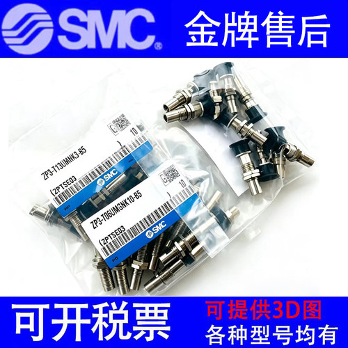 SMC真空吸盘ZP3-T08/10UMGNJB/UMGSJB15/20-U2/U4/U6/B5/04/06/02