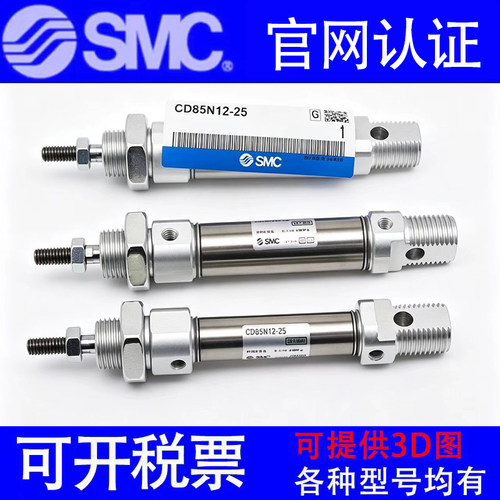 SMC气缸C85F/CD85F20/25-10-15-20-25-30-35-40-45-50-60-75-B-A