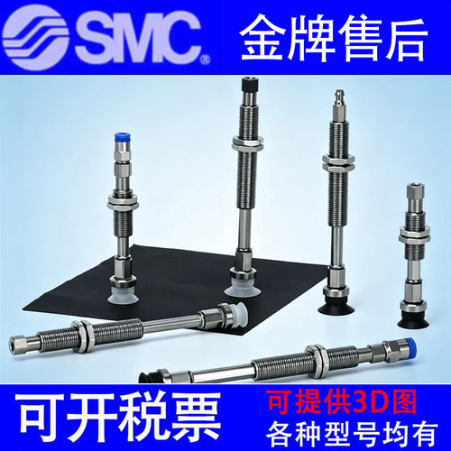 SMC吸盘ZPT10DGNK/DGSK10-20-30-40-50-B5-U6-U4-N6-N4-04-06-A10