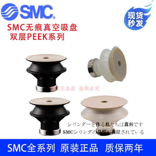 正品SMC耐高温无痕PEEK吸盘ZP2-06 08 10 13 16 20 25 32KP/KGP
