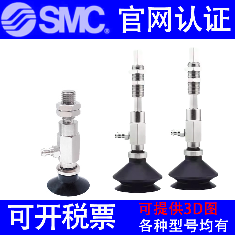 正品SMC真空吸盘ZPY40/50BGSJ-BGNJ10-20-30-50-U6/N6/B5-A14吸嘴