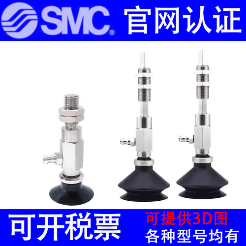 SMC吸盘ZPY20/25/32BSK-BNK10-20-30-40-50-B5/U4/U6/N4/N6-A10