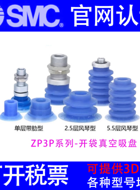 SMC开袋吸盘ZP3P-T50/T25/T32/T40/T20JT2SF-W-WG-AG01/02/03/04