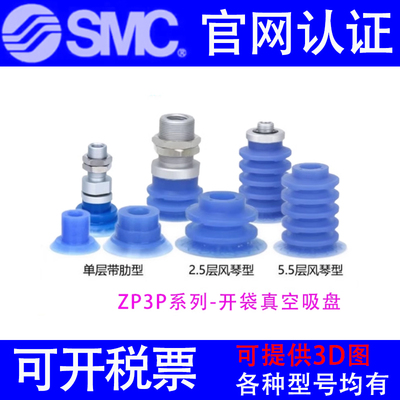SMC开袋吸盘 ZP3P-T50/T35/T25/T20PTSFJ/PTSFK10/20-B5/B01/ A10
