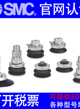 全新SMC真空吸盘ZP3E-YF32/YF40/YF50UMS-UMN-BMN-BMS-AL14-B8-12