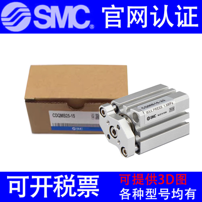 原装SMC气缸CDQMB/CQMB100-5-10-15-20-25-30-35-40-45-50-75-100