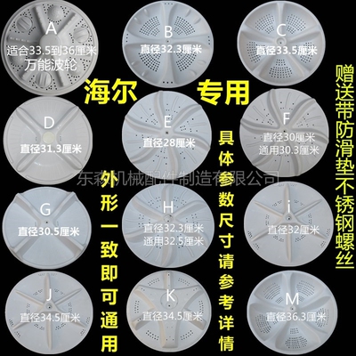 新款海尔小神童神螺神童王万能全自动半自动双桶洗衣机波轮配件