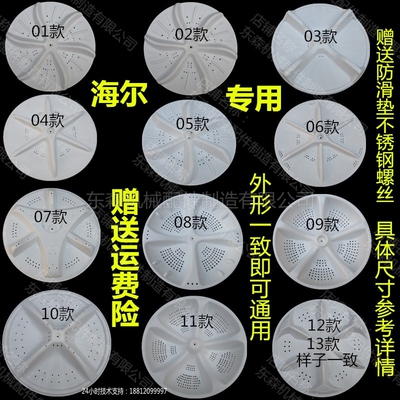 海尔小神童神功神泡神螺全自动半自动双桶洗衣机波轮转盘水叶配件