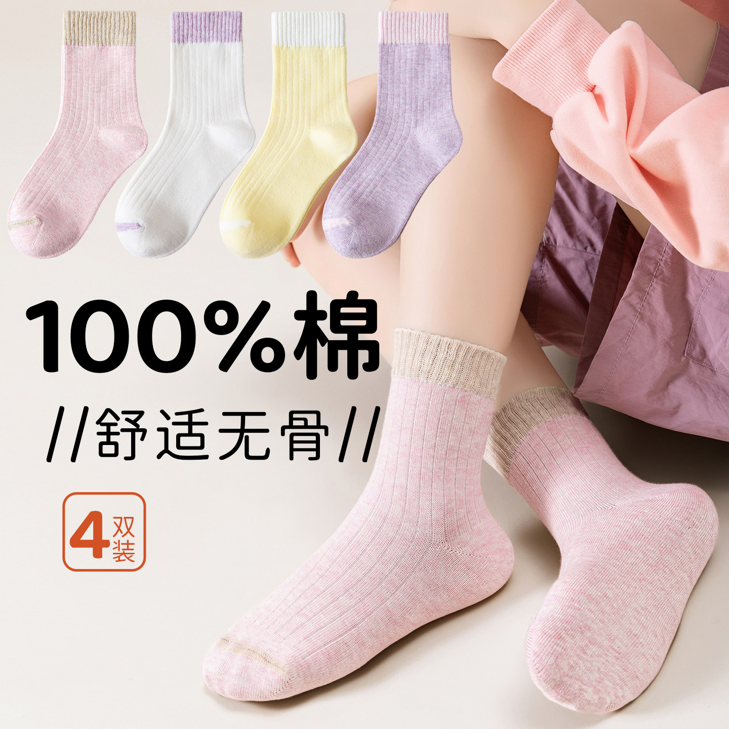儿童袜子春秋款纯棉无骨中筒袜女孩公主袜中大童秋冬季100%全棉袜